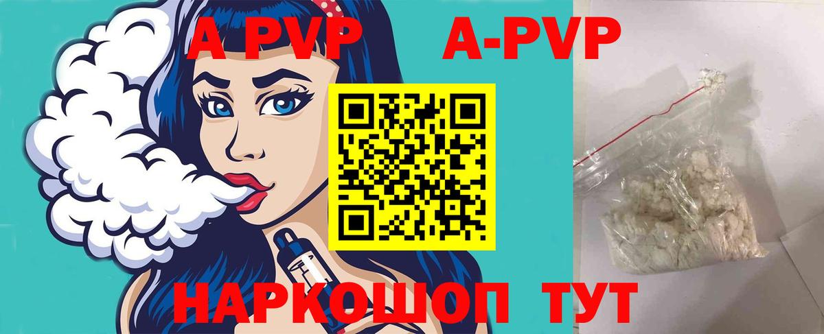 Бирск  APVP крисы CK  где купить наркоту  Вход с VPN  Альфа ПВП 