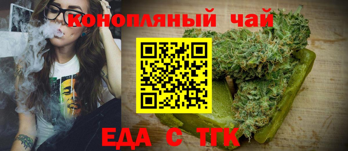 Бирск  Cannafood марихуана  Вход с VPN 