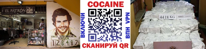 COCAIN VHQ Бирск