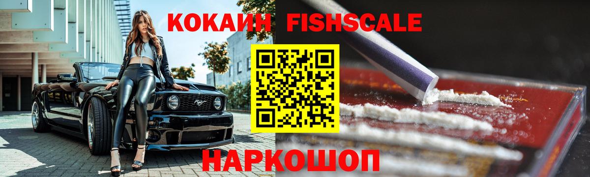Cocaine Боливия Бирск