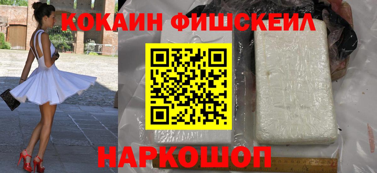 Cocaine VHQ  закладка  Кокаин VHQ  Бирск  Вход с VPN 