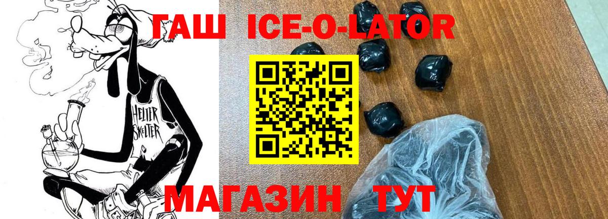 ГАШ хэш Бирск