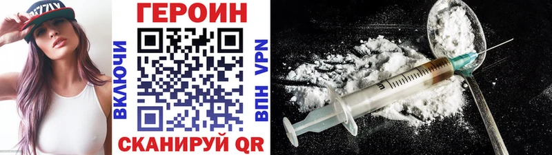как найти закладки  Бирск  ГЕРОИН VHQ 