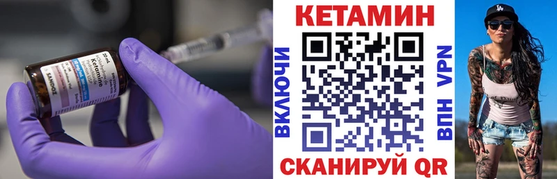 МЕГА tor Бирск КЕТАМИН ketamine где продают