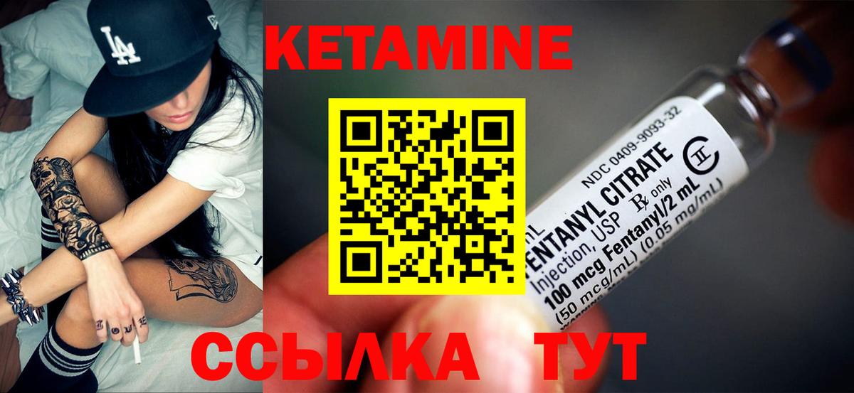 Кетамин ketamine  Кетамин VHQ  Вход с VPN    tor  Бирск 