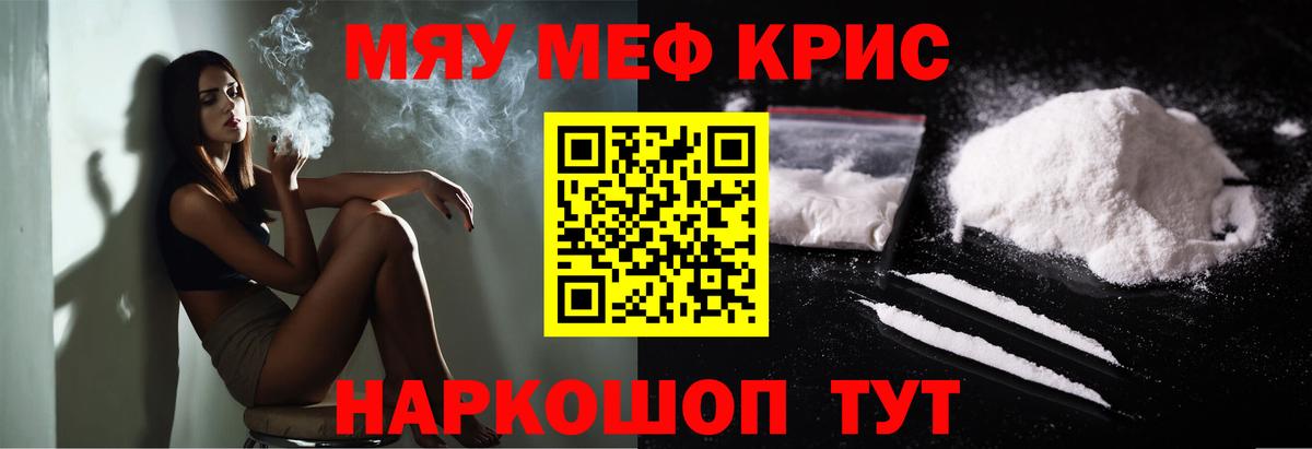МЯУ-МЯУ mephedrone  Мефедрон 4 MMC  Меф  Бирск  Вход с VPN 