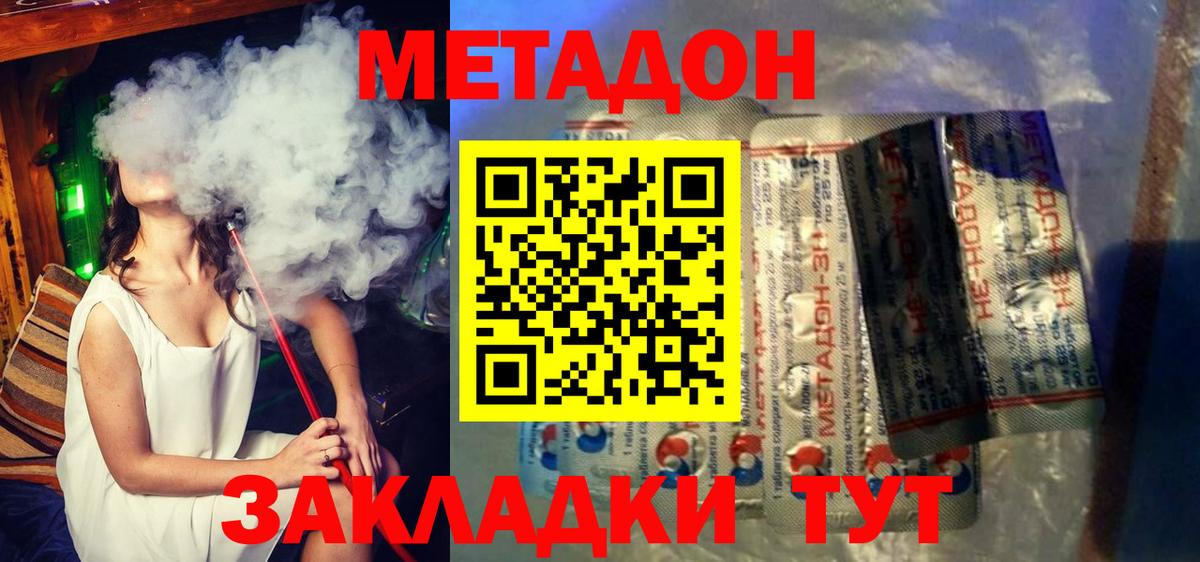 Метадон мёд  omg зеркало  Вход с VPN  Бирск  МЕТАДОН мёд 