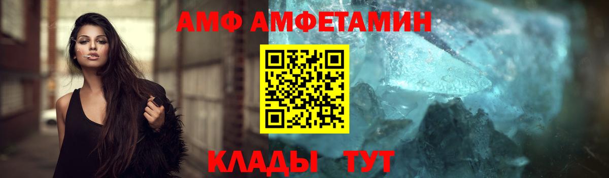 Первитин кристалл  Вход с VPN  Бирск 
