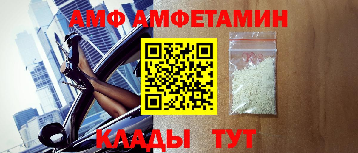 Метамфетамин витя Бирск
