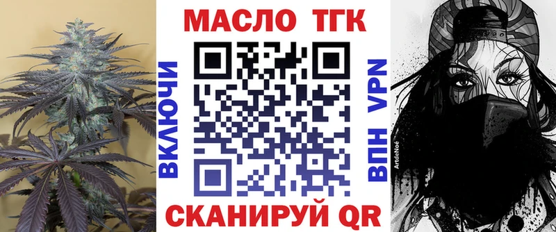 Дистиллят ТГК гашишное масло Бирск