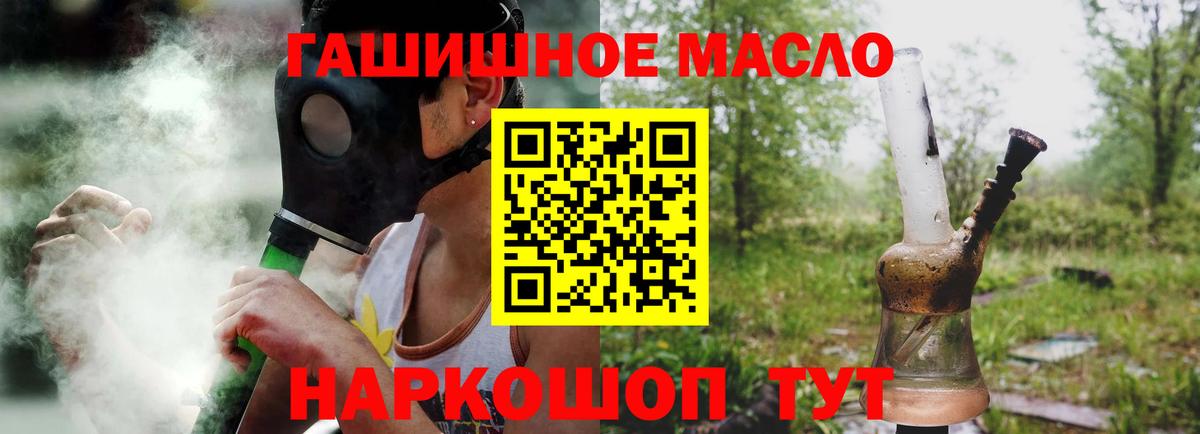 Бирск  Дистиллят ТГК гашишное масло  Дистиллят ТГК Wax  omg рабочий сайт  Вход с VPN 